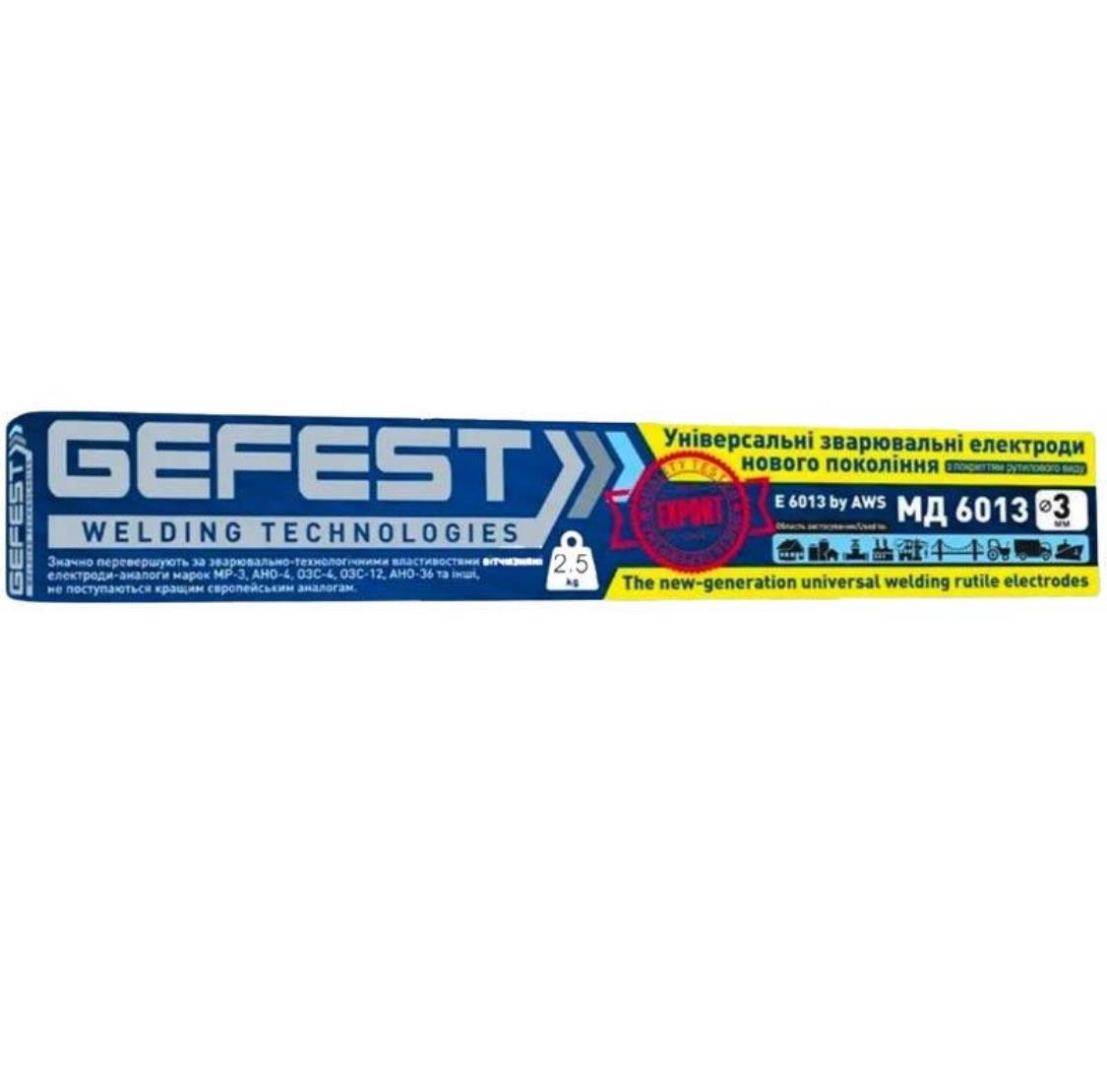 Електроди GEFEST MD6013 d3 1кг