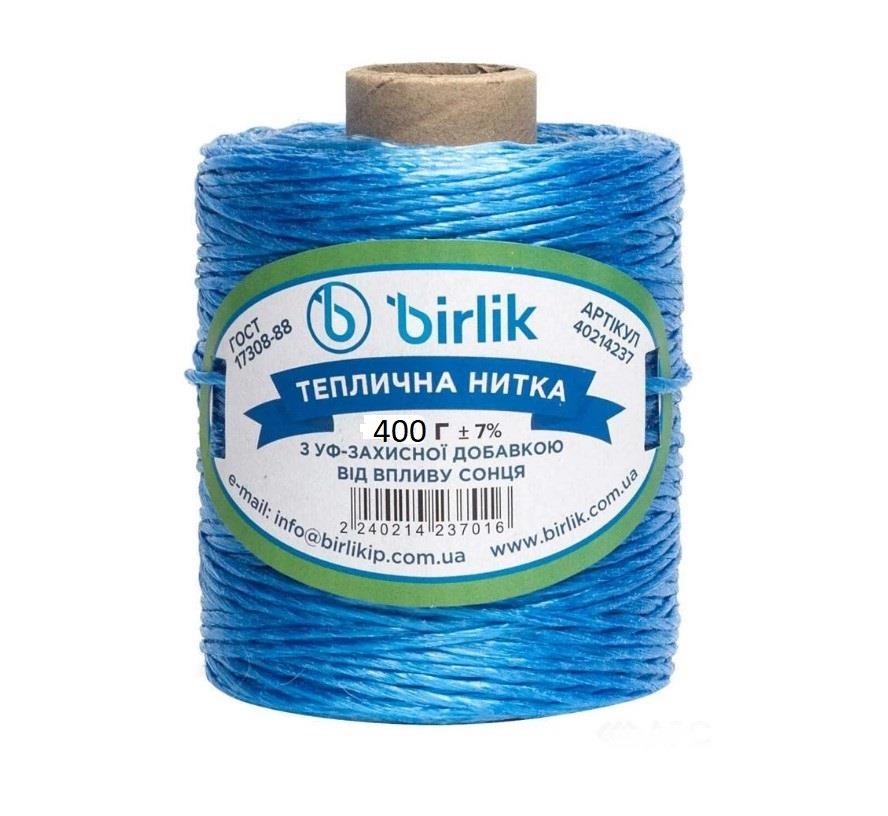 Пакетна нитка (Birlik уп. 50 шт) 400 гр.